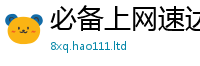 王中王493333WWW马头诗将香港资料免费长期公开